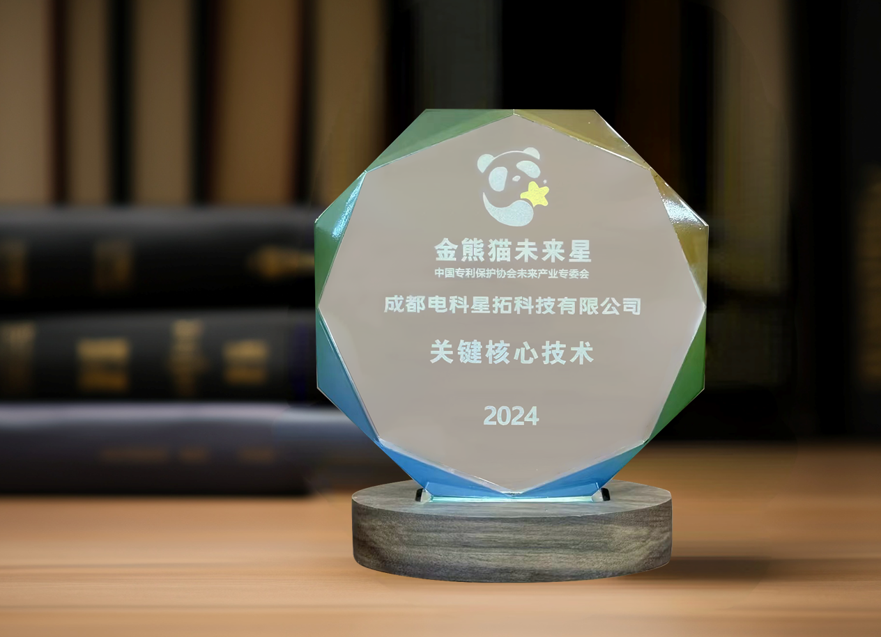 1715910306633792.png 图1 电科MKSports入选“金熊猫未来星”平台培育企业.png